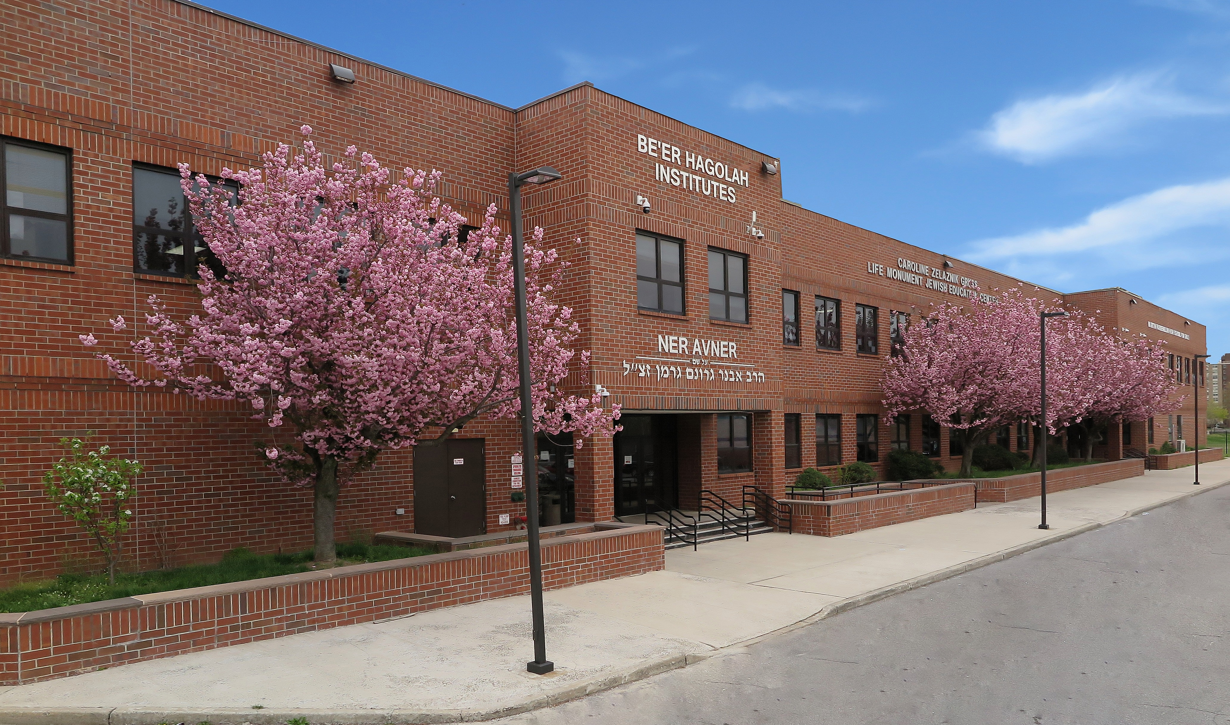 Be'er Hagolah Institute's Photo